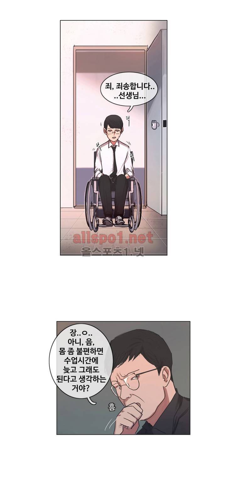구원하소서 2화 11