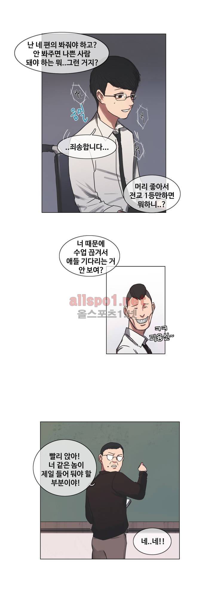 구원하소서 2화 12