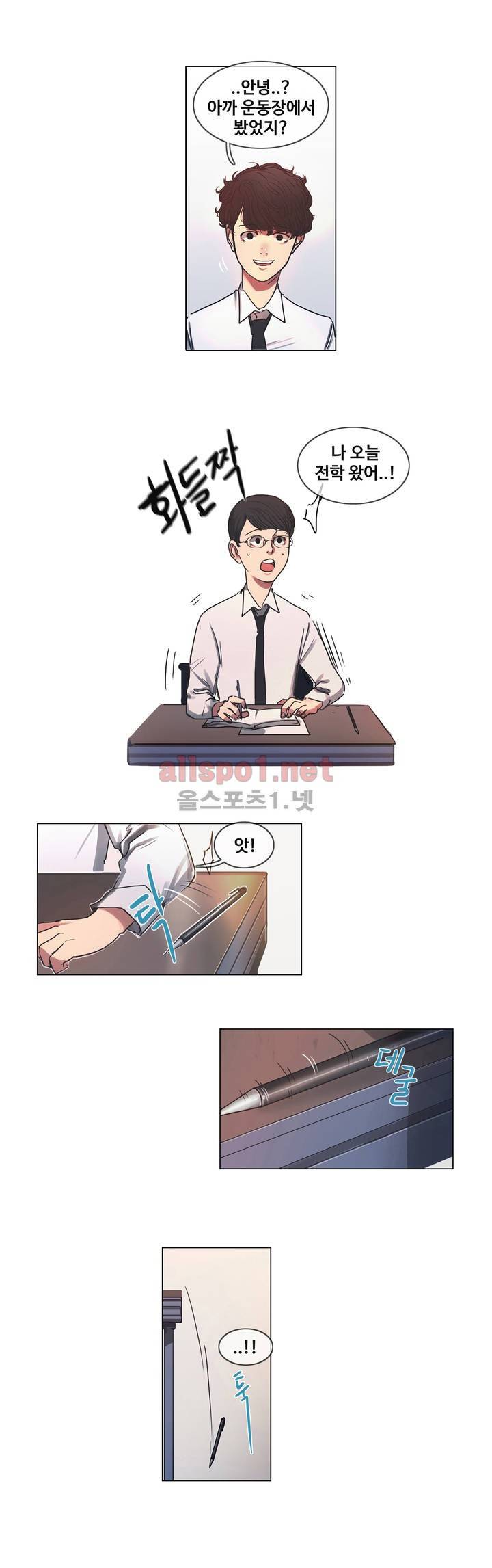 구원하소서 2화 15