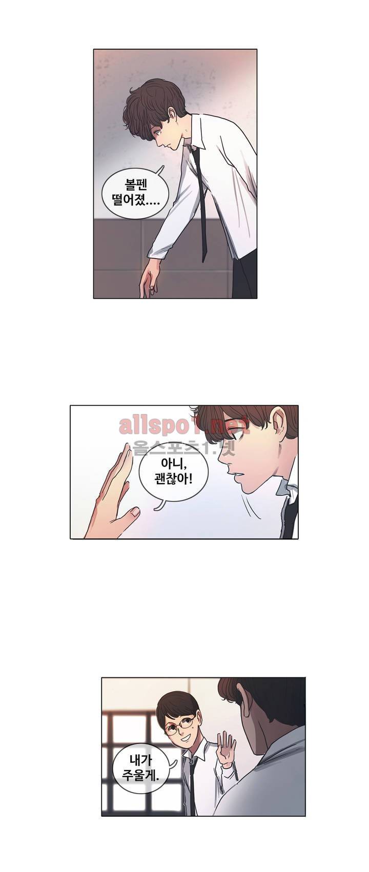 구원하소서 2화 16