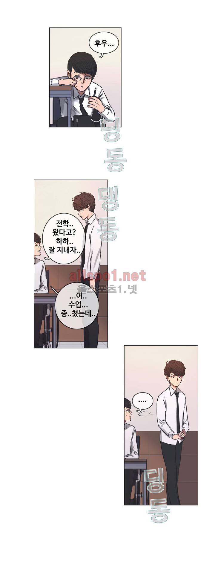 구원하소서 2화 19
