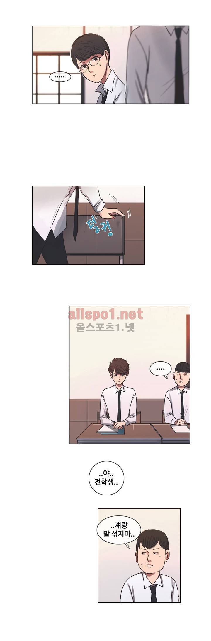구원하소서 2화 20