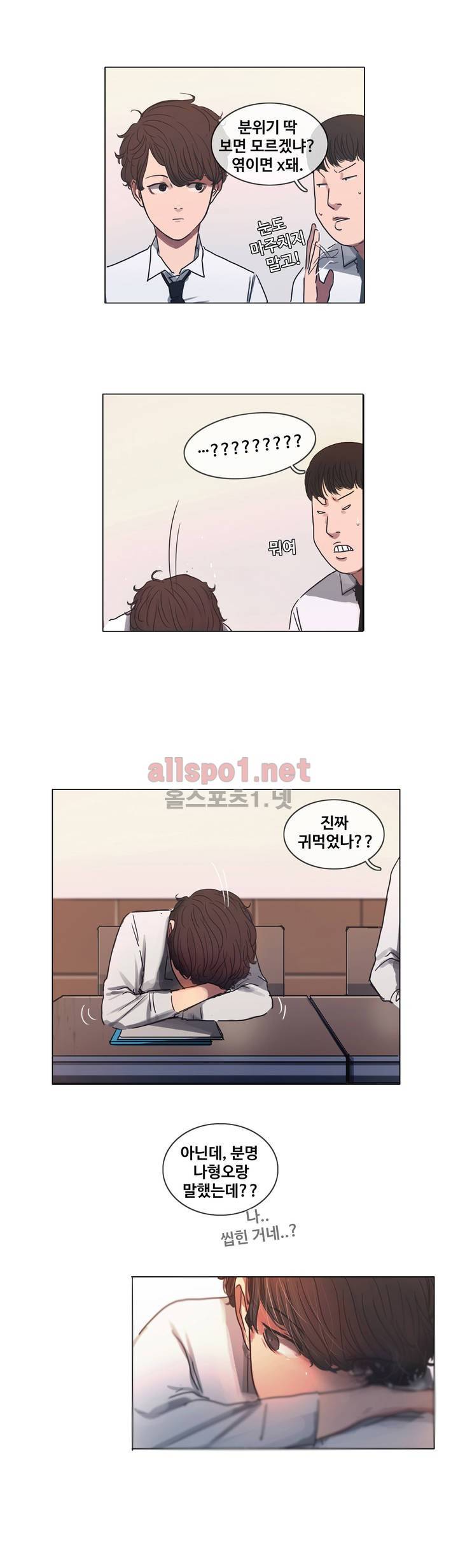 구원하소서 2화 21