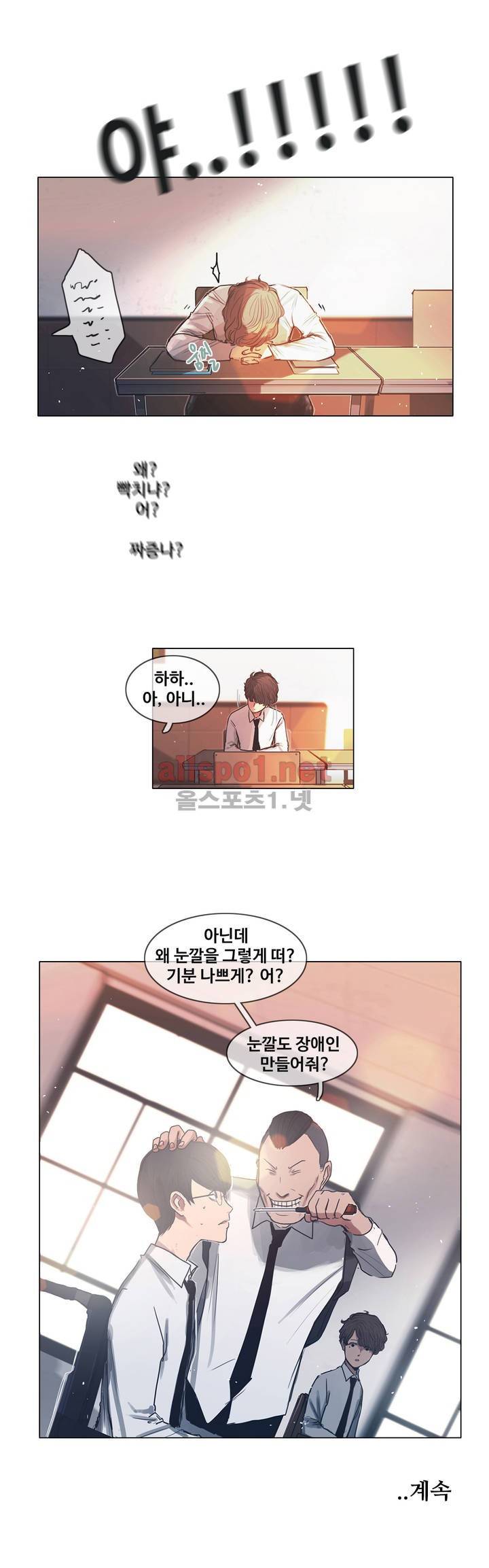 구원하소서 2화 23