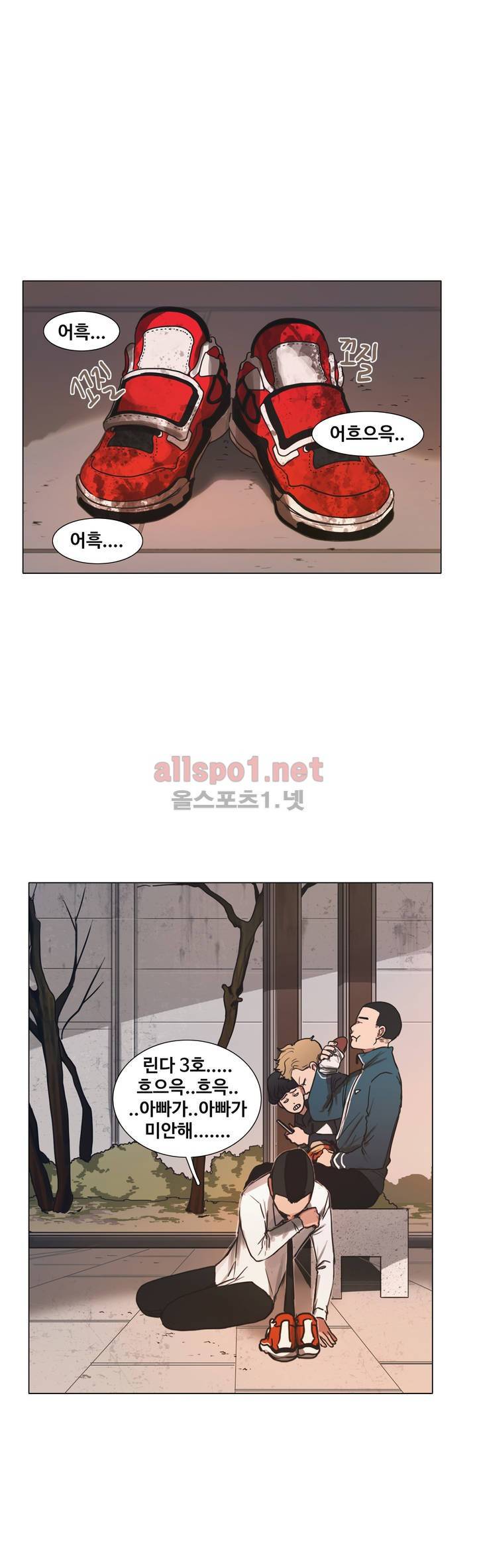 구원하소서 12화 2