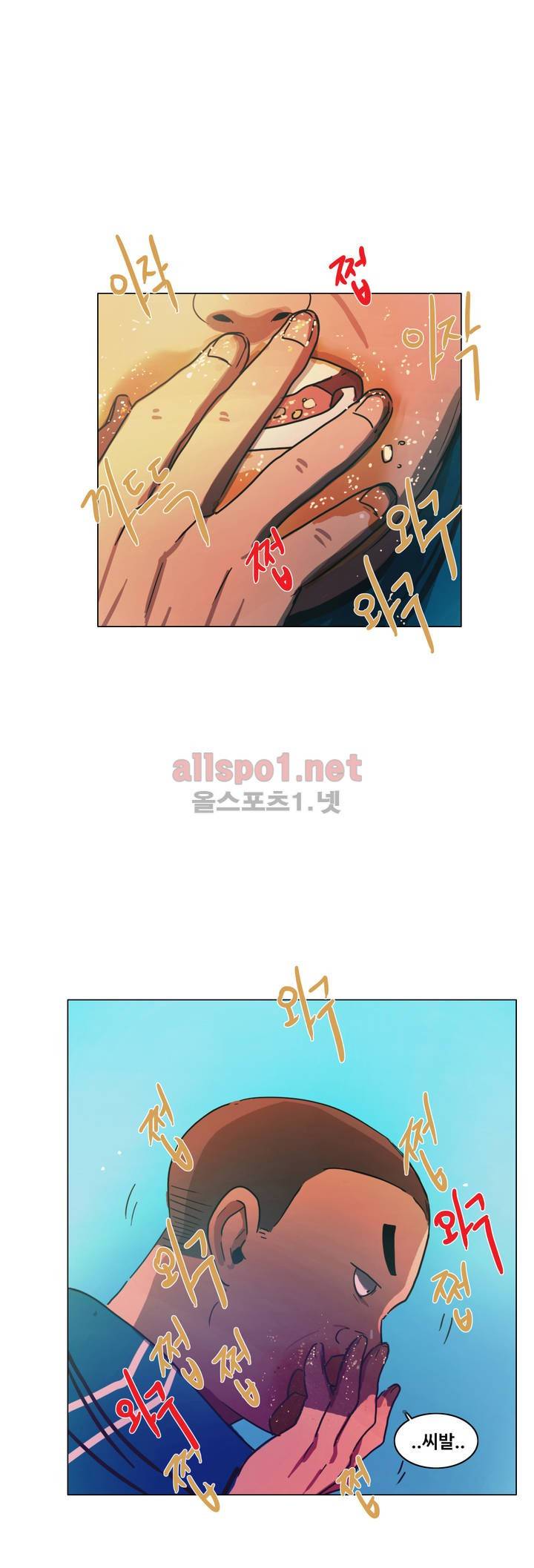 구원하소서 22화 2