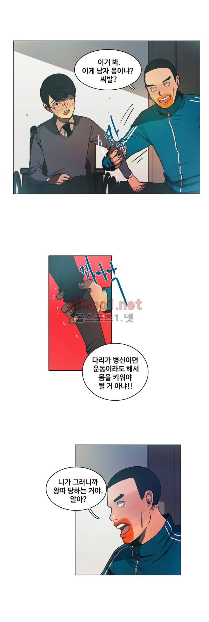 구원하소서 22화 8