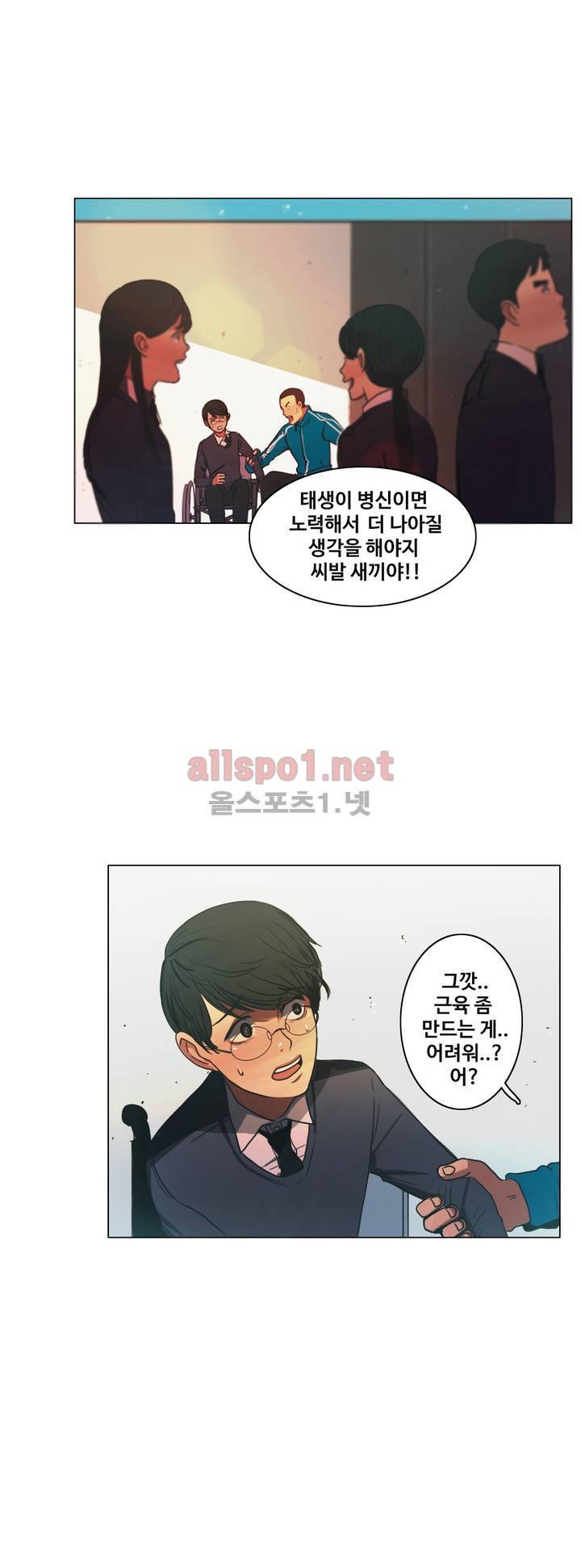 구원하소서 22화 9