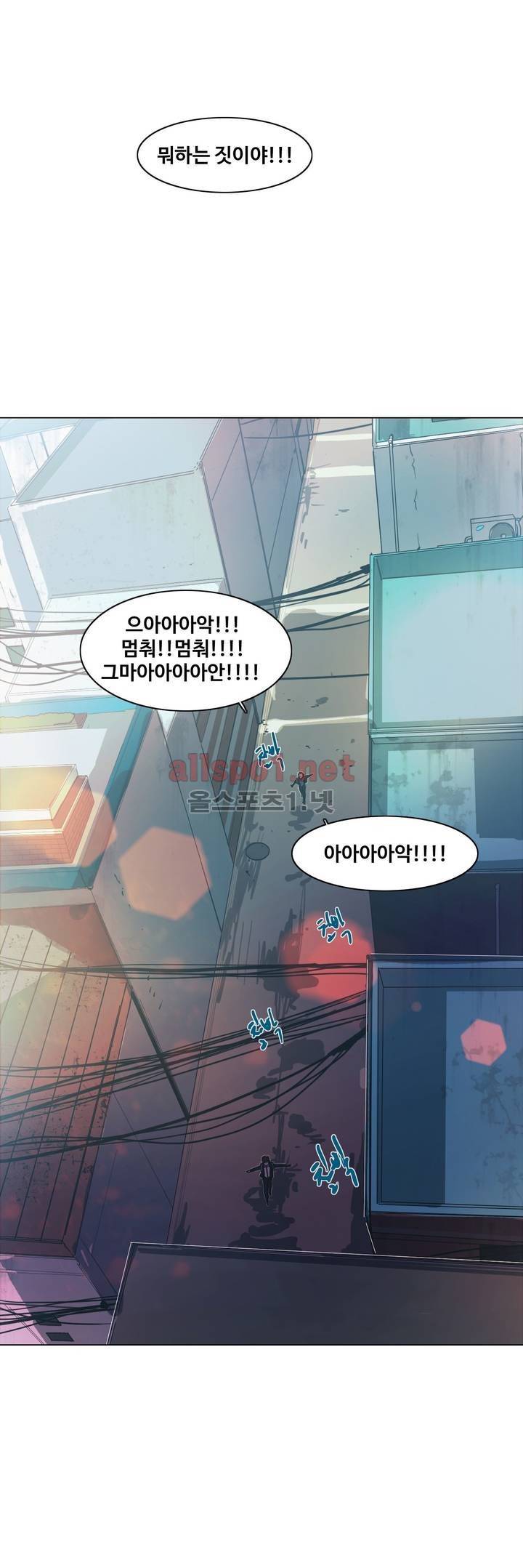 구원하소서 32화 5