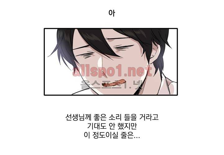 마지막 좀비 3화 1