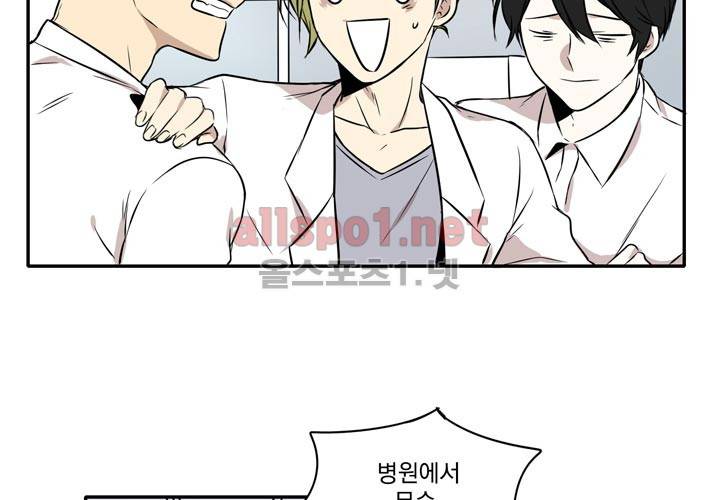 마지막 좀비 3화 3