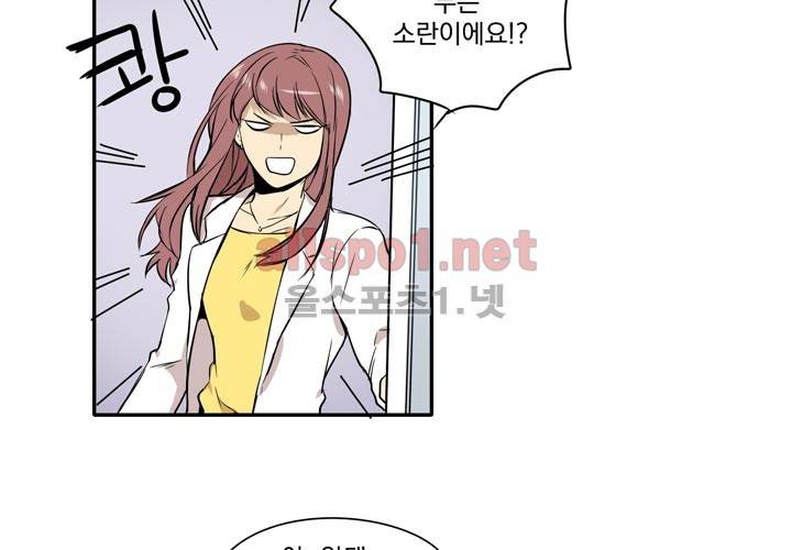 마지막 좀비 3화 4