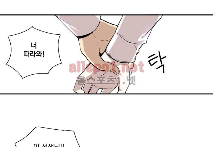 마지막 좀비 3화 6
