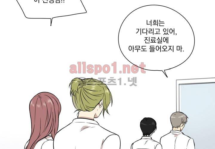 마지막 좀비 3화 7