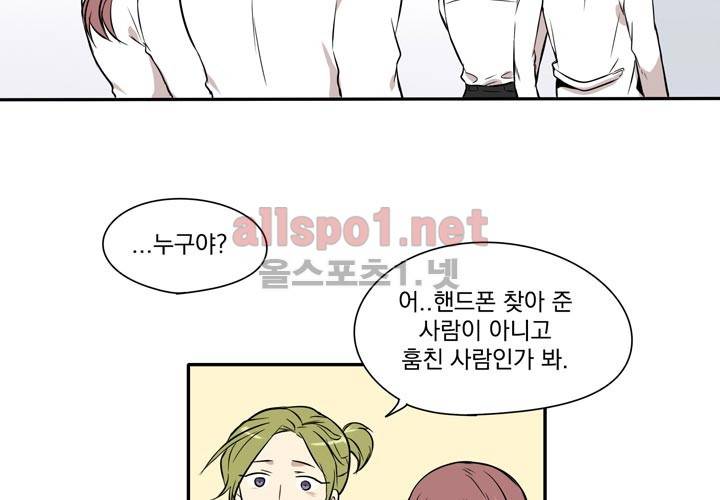 마지막 좀비 3화 8