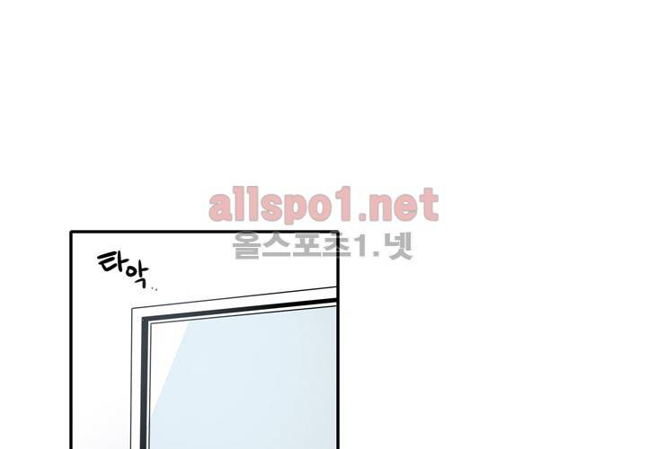 마지막 좀비 3화 11