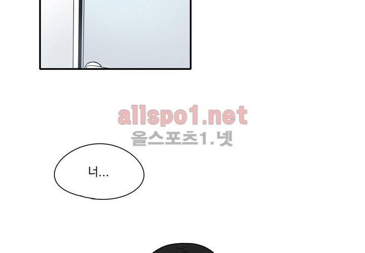 마지막 좀비 3화 12