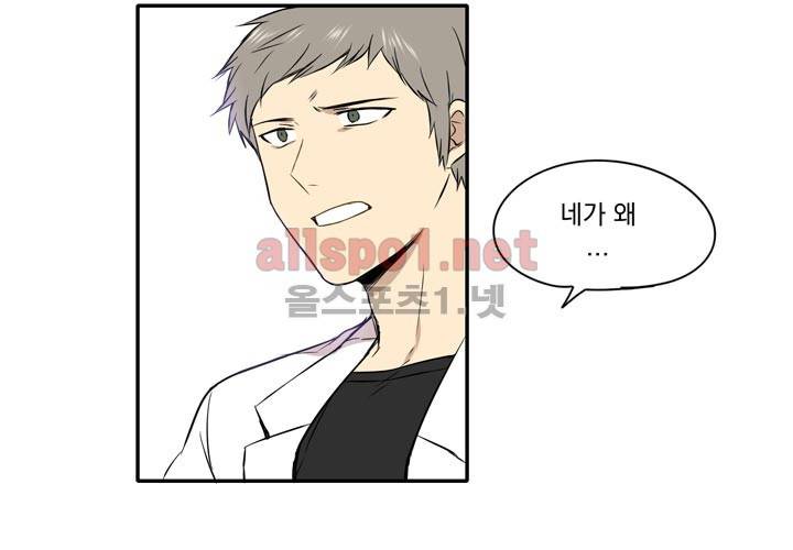 마지막 좀비 3화 14