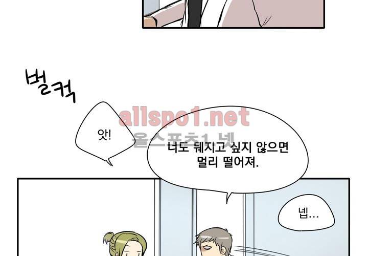 마지막 좀비 3화 16
