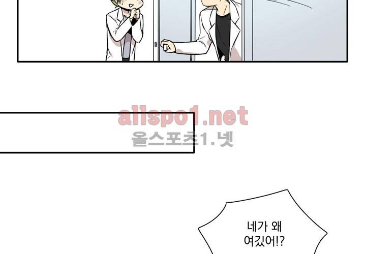 마지막 좀비 3화 17
