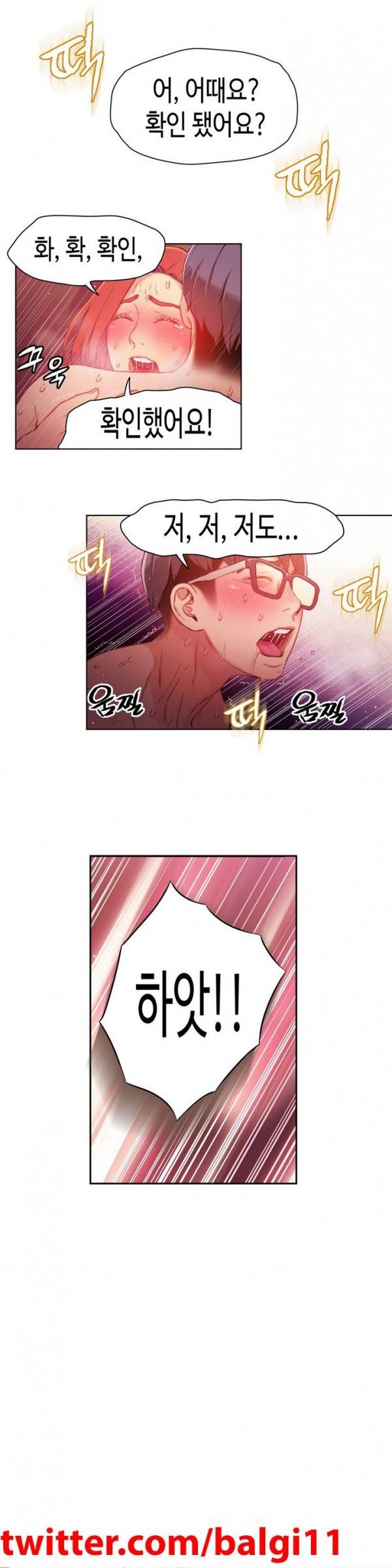 몸에 좋은 남자 17화 4