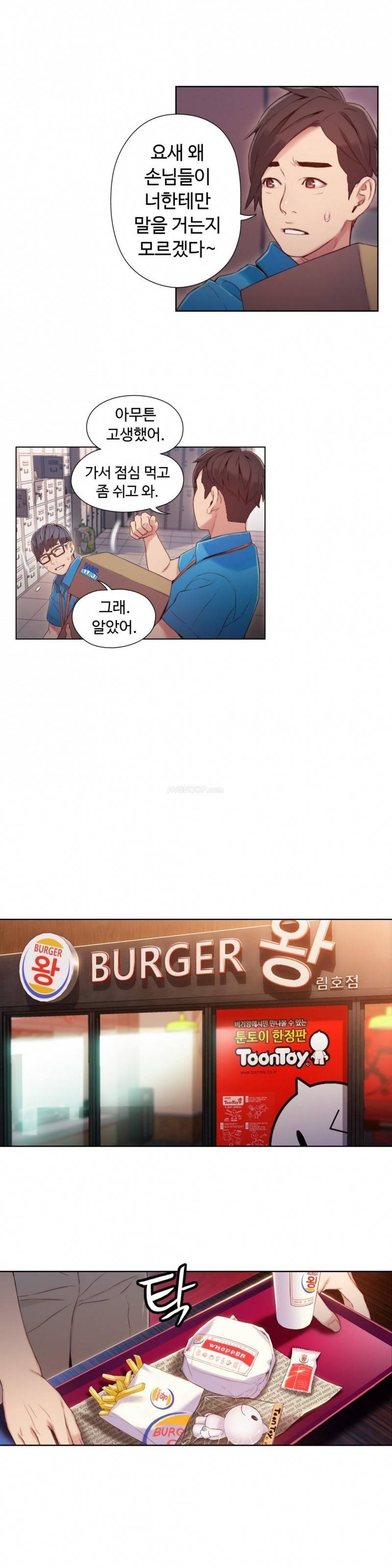 몸에 좋은 남자 39화 3