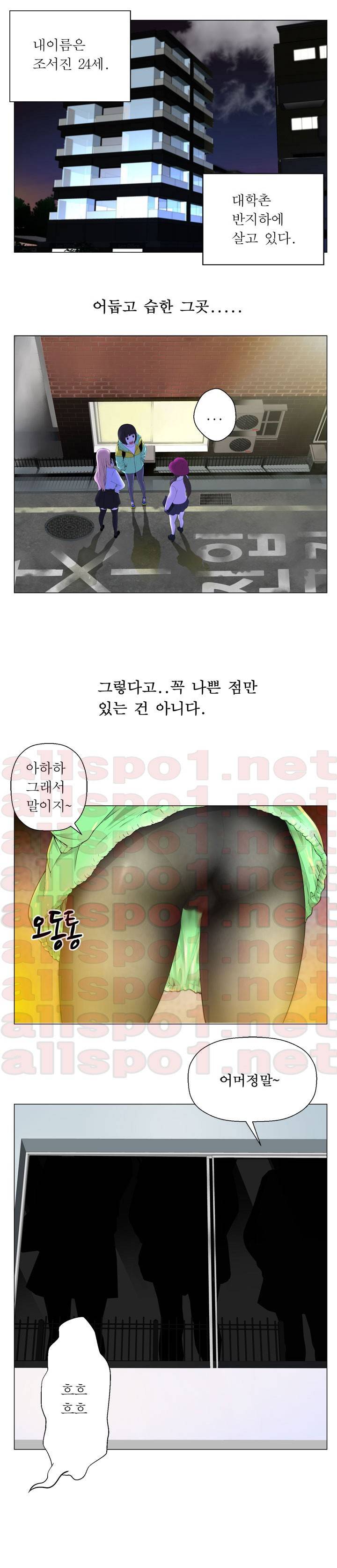 프랑켄 조 2화 3