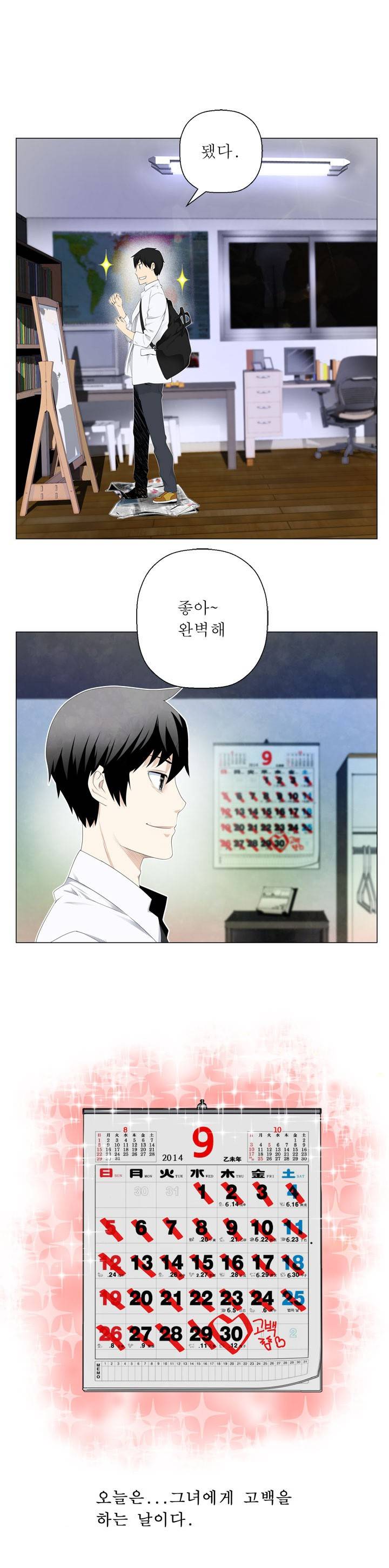 프랑켄 조 2화 4