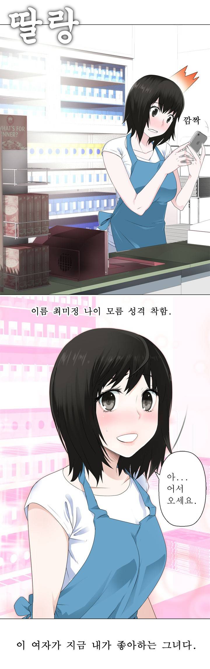 프랑켄 조 2화 6