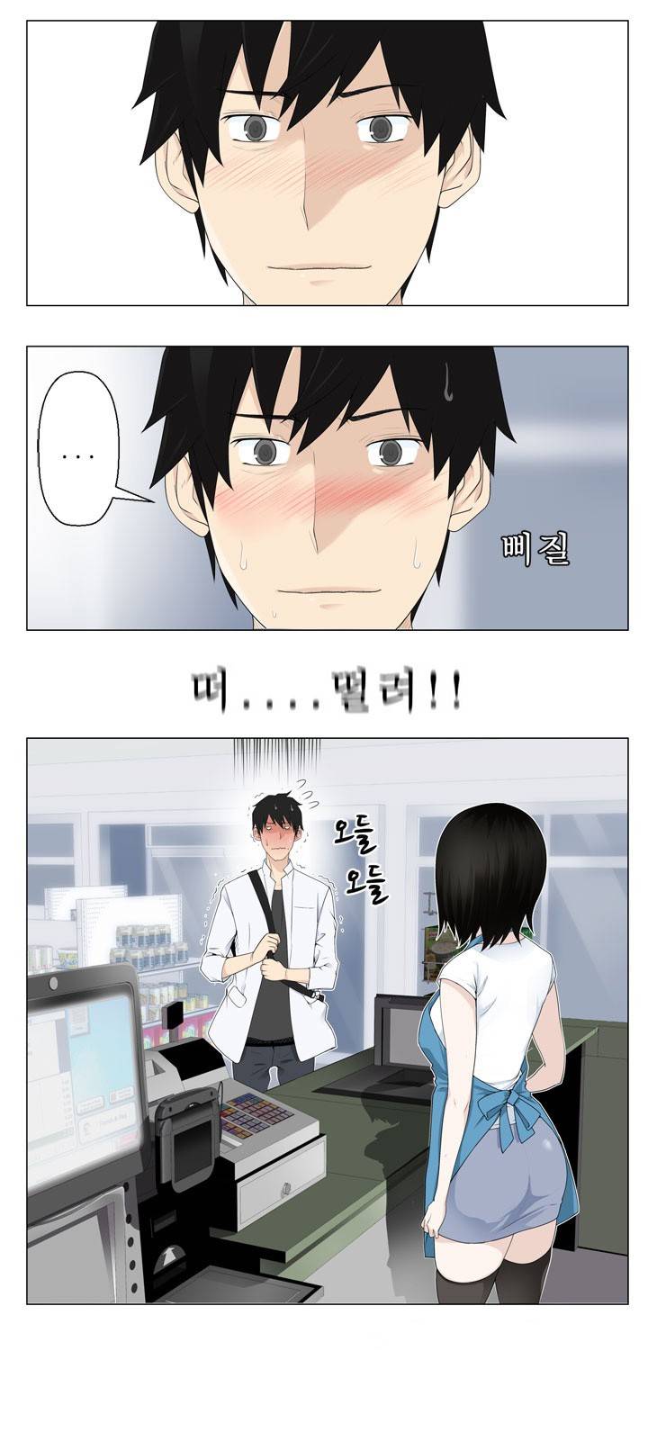 프랑켄 조 2화 7