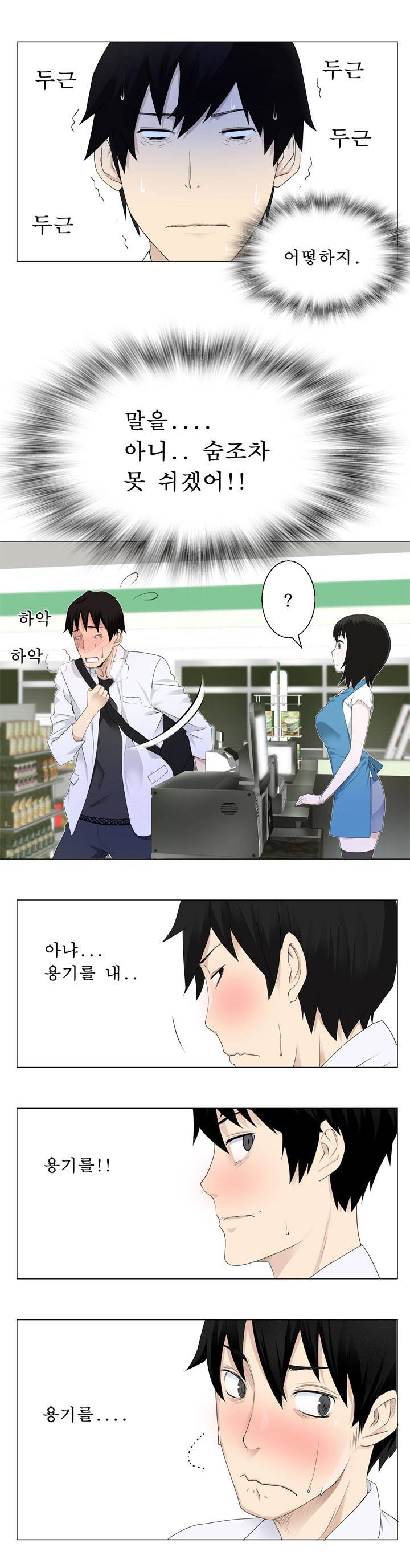프랑켄 조 2화 8
