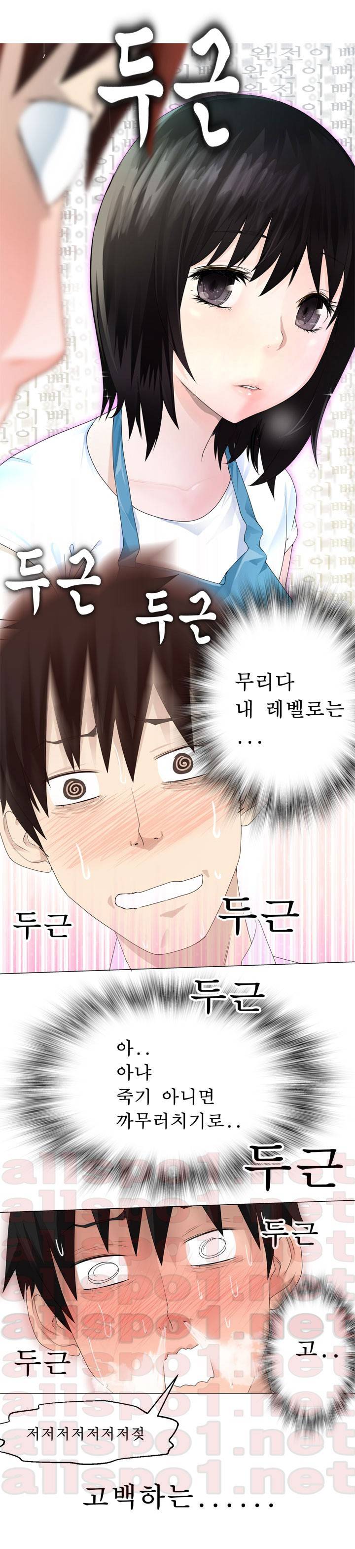프랑켄 조 2화 9