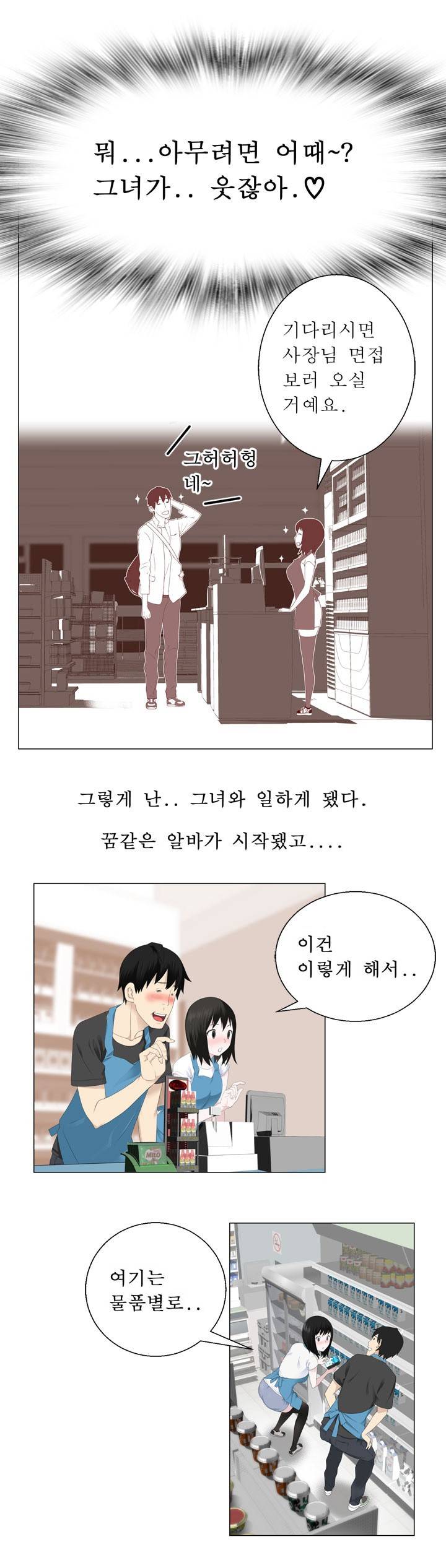 프랑켄 조 2화 12