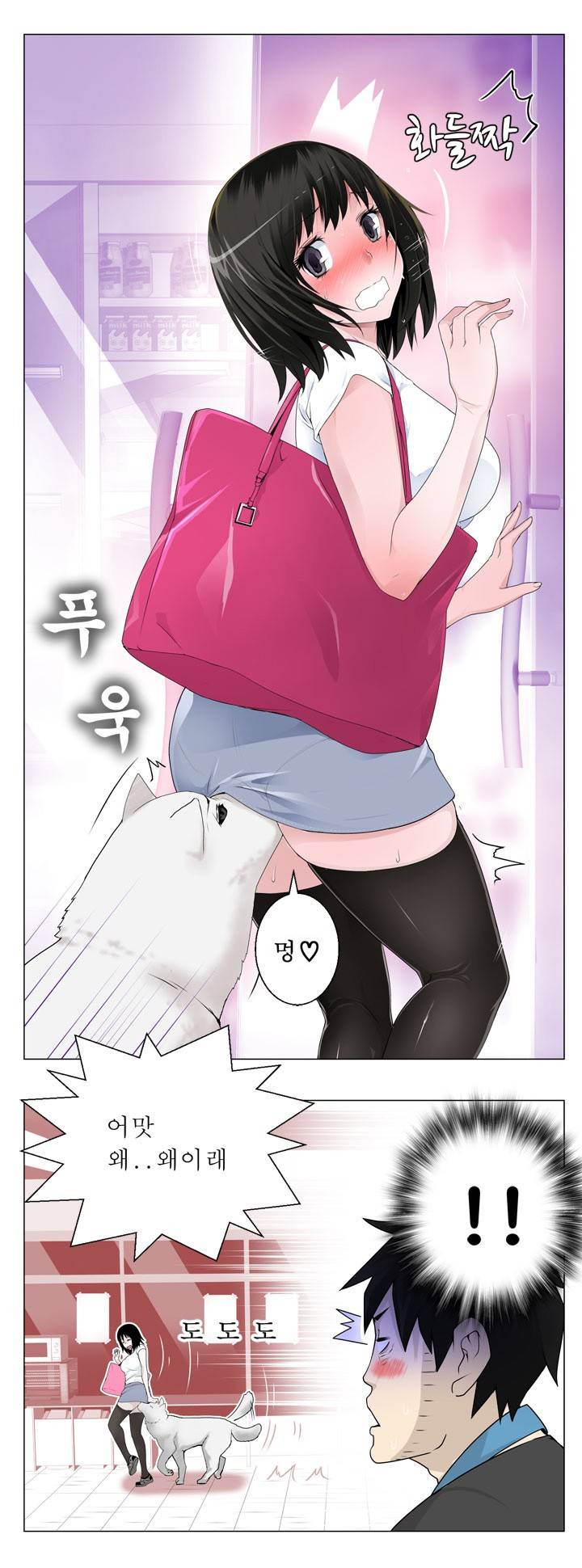 프랑켄 조 2화 14