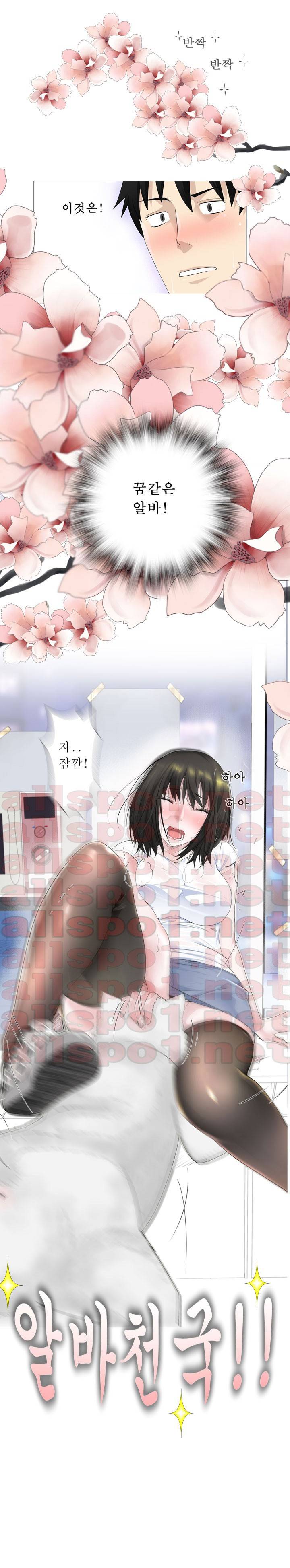 프랑켄 조 2화 15