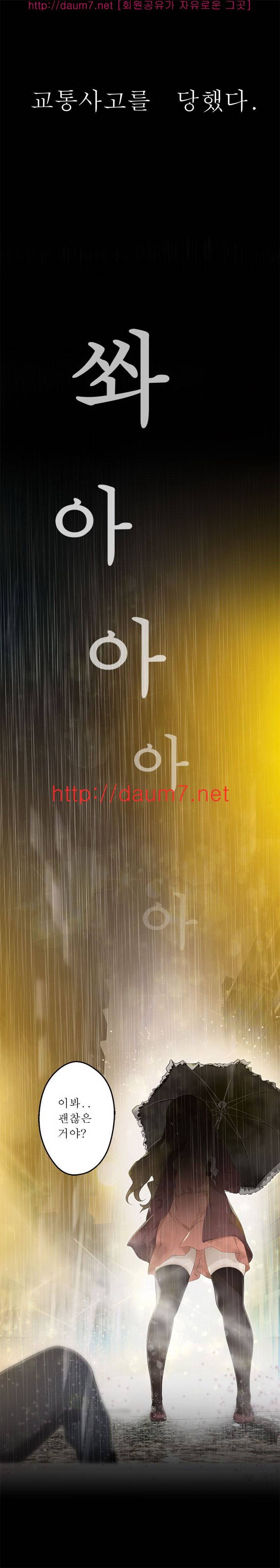 프랑켄 조 12화 1