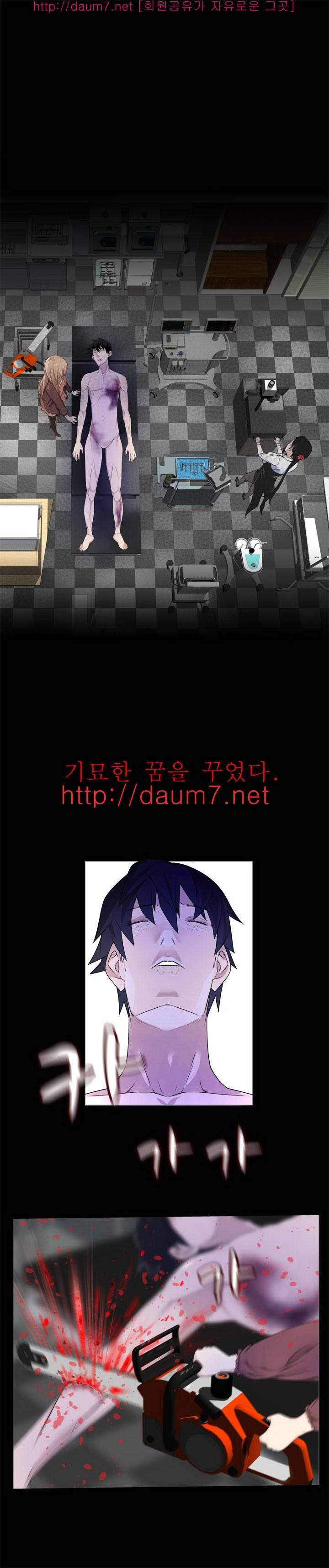 프랑켄 조 12화 4