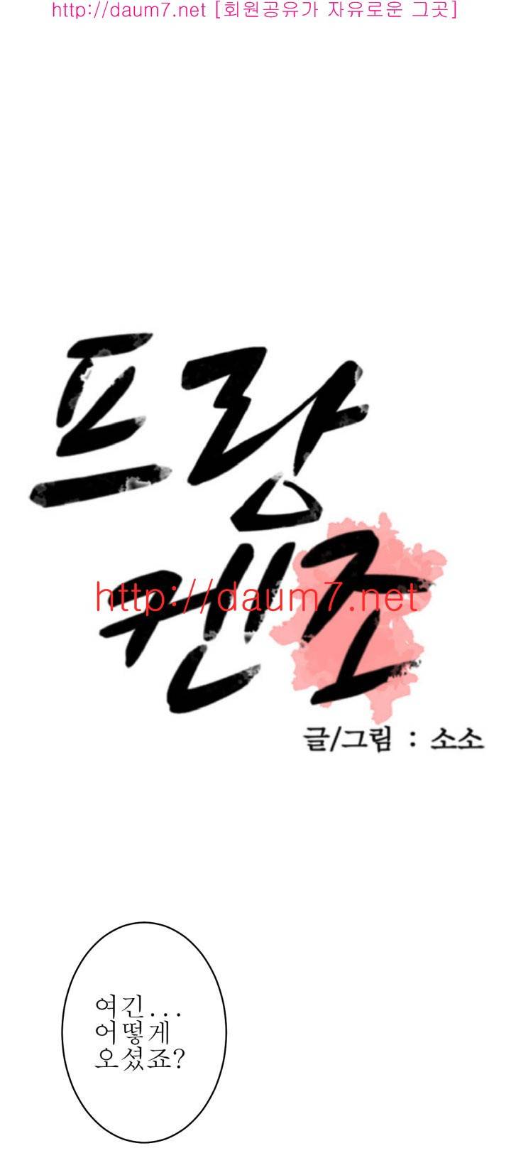 프랑켄 조 22화 1