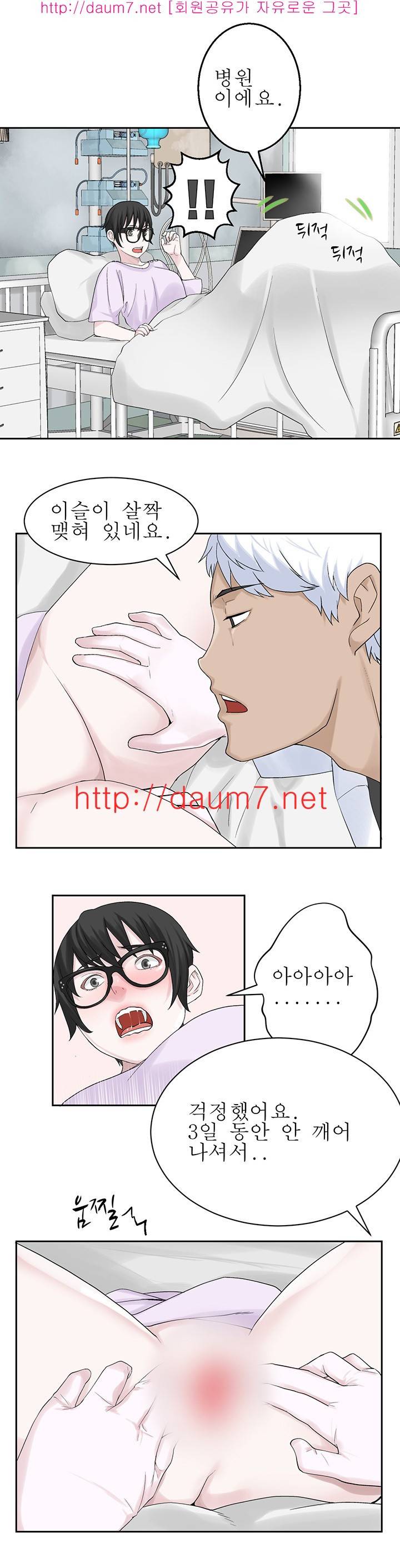 프랑켄 조 22화 3