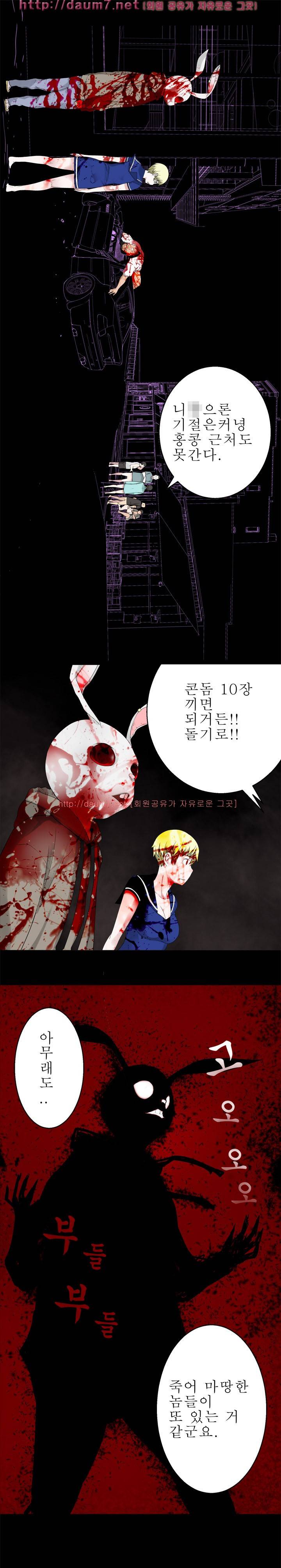 프랑켄 조 32화 3