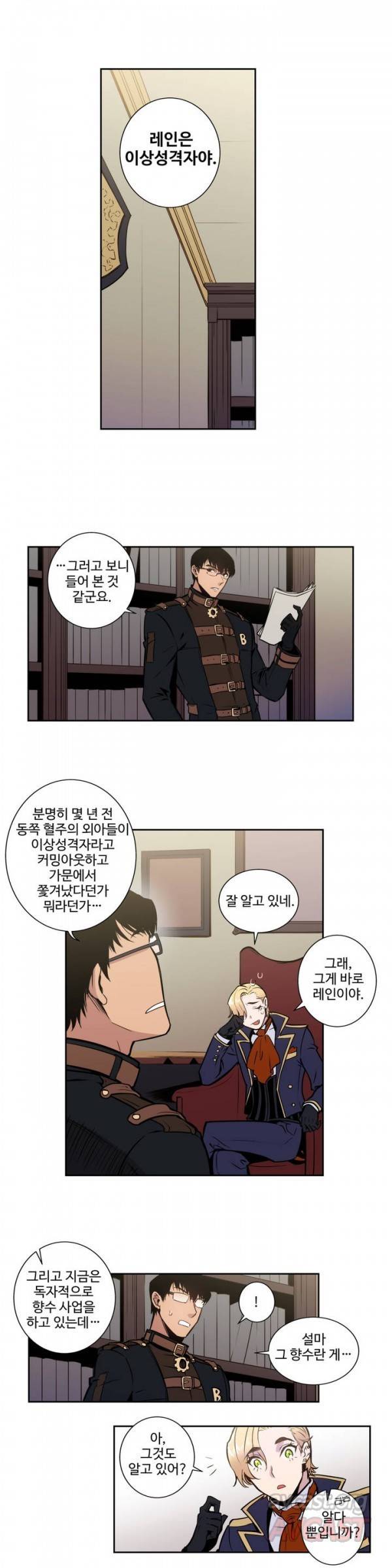 블러드뱅크 9화 5