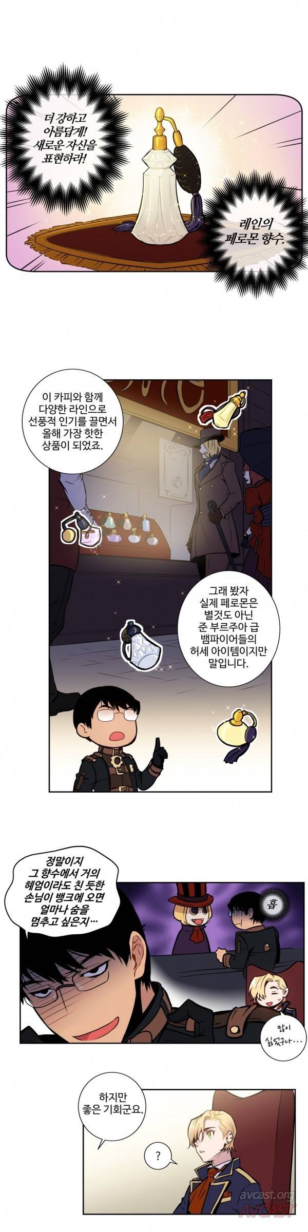 블러드뱅크 9화 6