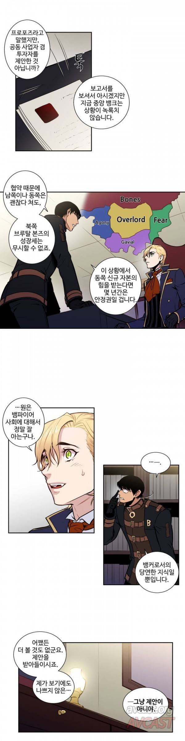 블러드뱅크 9화 7