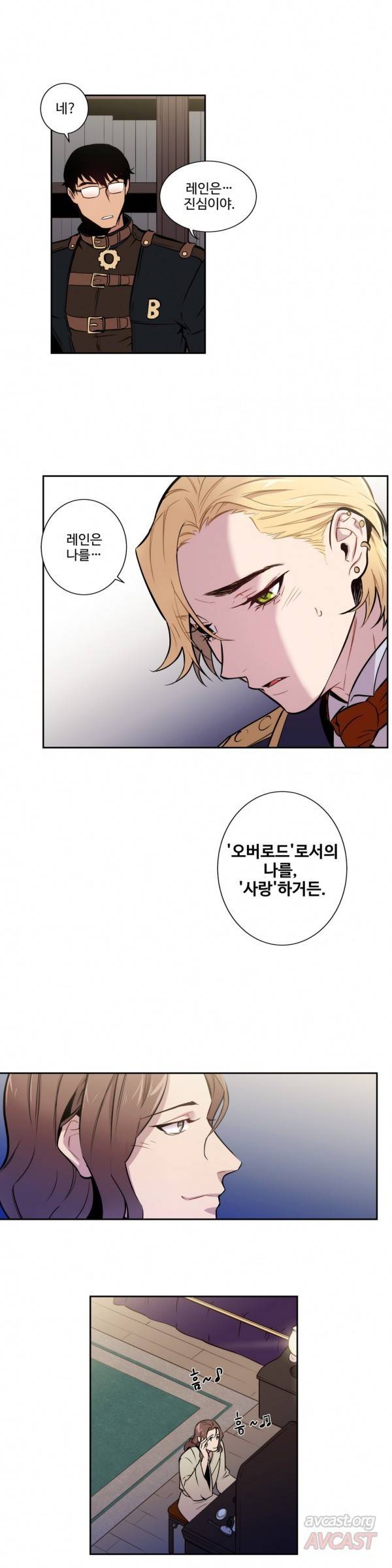 블러드뱅크 9화 8