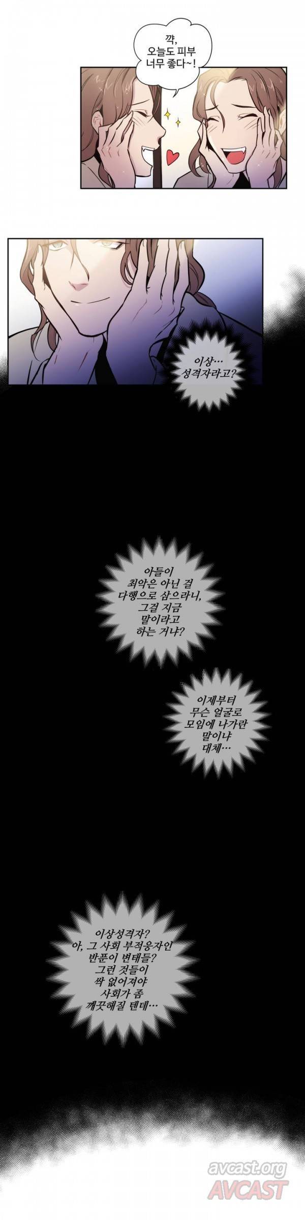 블러드뱅크 9화 9