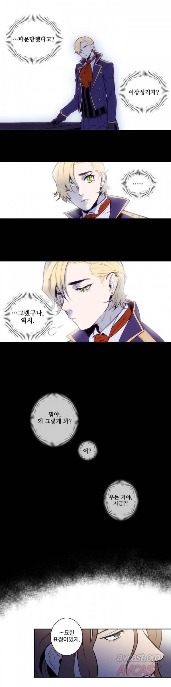 블러드뱅크 9화 10