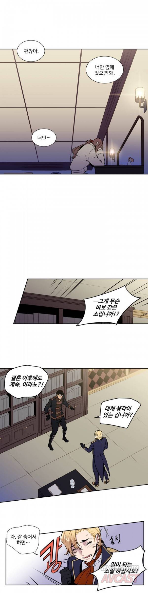 블러드뱅크 9화 11
