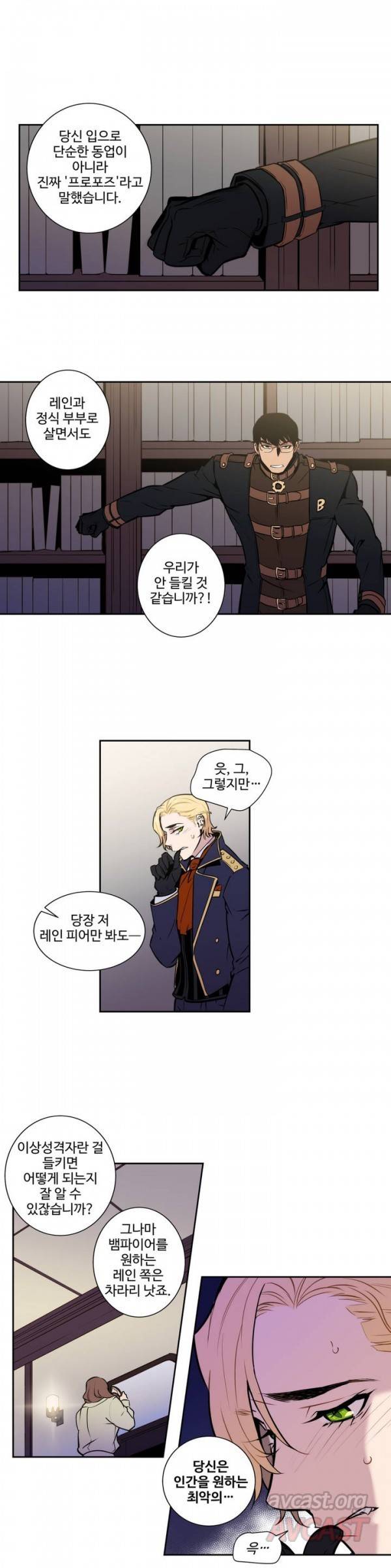 블러드뱅크 9화 12