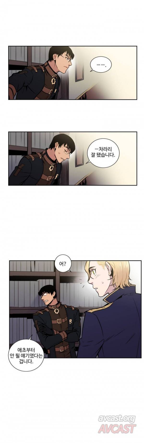 블러드뱅크 9화 13