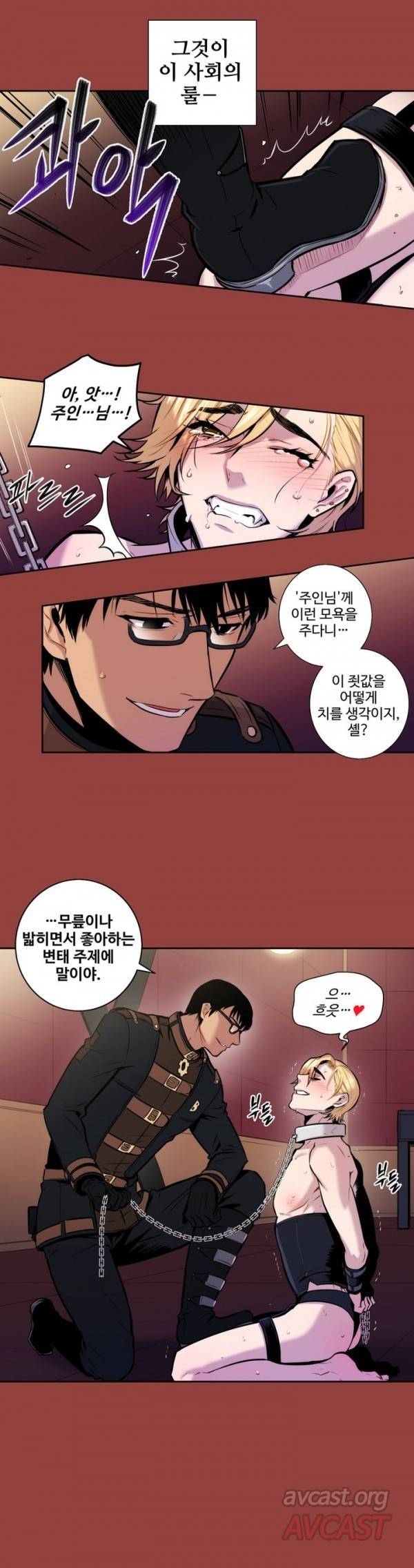 블러드뱅크 19화 4